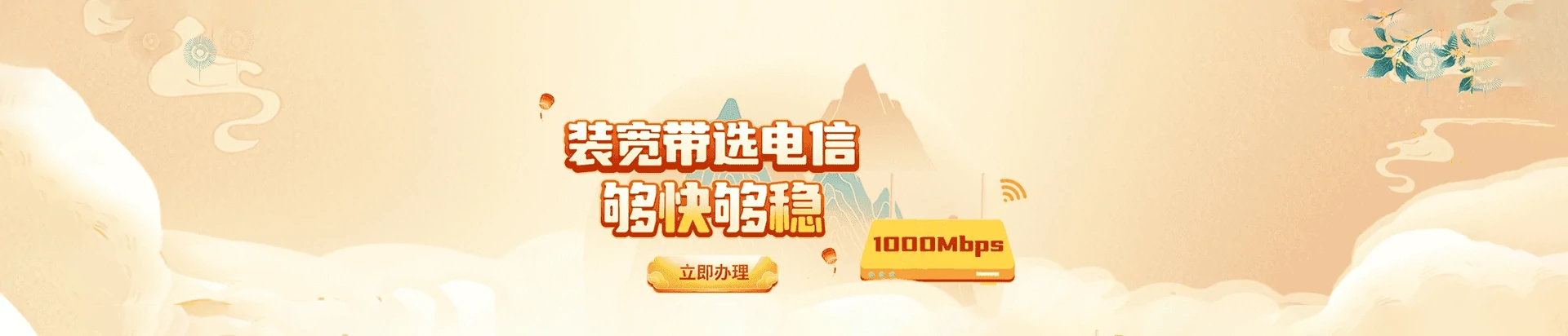 涡阳县电信宽带