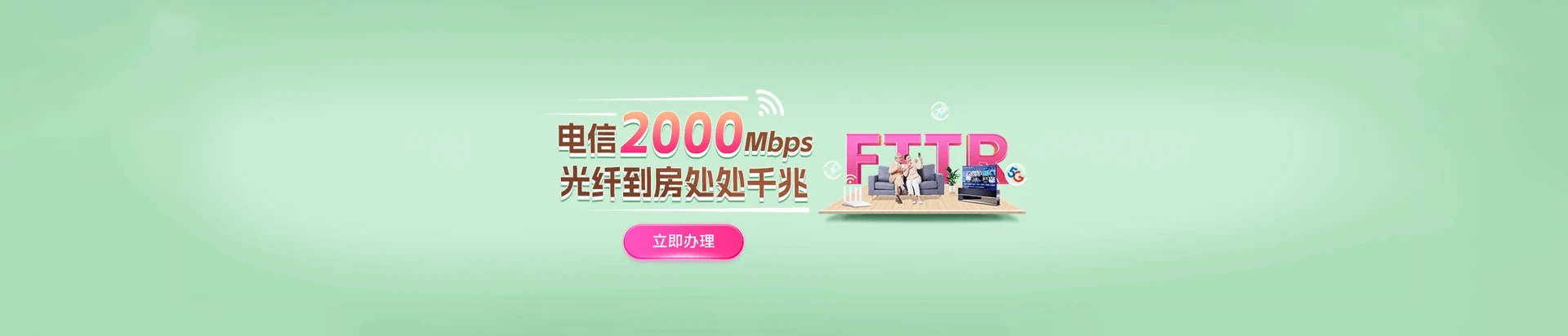 涡阳县电信宽带