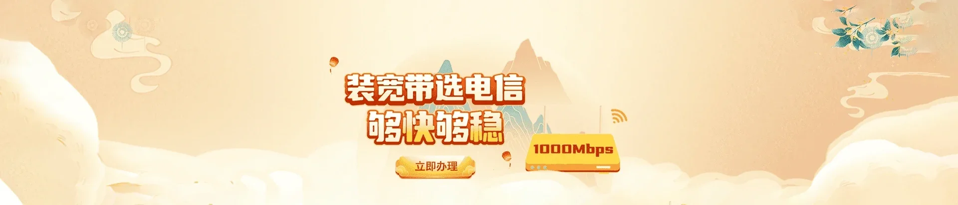 涡阳县电信宽带 宽带套餐